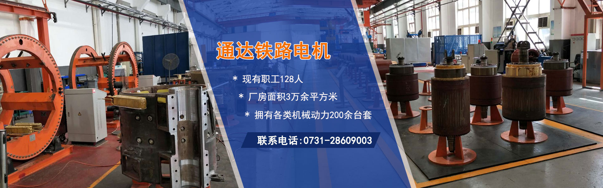 株洲通達(dá)鐵路電機(jī)有限公司_鐵路機(jī)車(chē)電機(jī)電氣產(chǎn)品生產(chǎn)廠(chǎng)家 株洲通達(dá)鐵路電機(jī)有限公司_鐵路機(jī)車(chē)電機(jī)電氣產(chǎn)品生產(chǎn)廠(chǎng)家